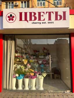 Cherry Gullari