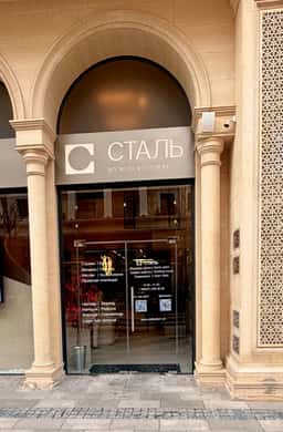 Stal Salon