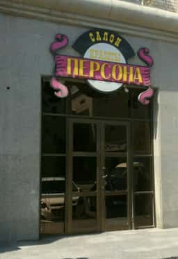 Persona Beauty Salonn