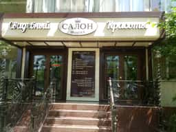 Prestige Salon